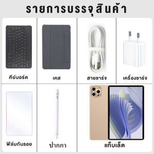 แท็บเล็ต Samsung 5G Android Tablet 12GB + 512GB 10.1 นิ้วสําหรับเด็กแท็บเล็ตมือถือคลาสออนไลน์พร้อมซิมการ์ดคู่แท็บเล็ตธุรกิจสําหรับเล่นเกม มอบของขวัญ 7 ชิ้น