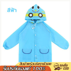 ถุกที่สุด!! เสื้อกันฝนเด็กลายการ์ตูนน่ารัก เนื้อผ้าหนา