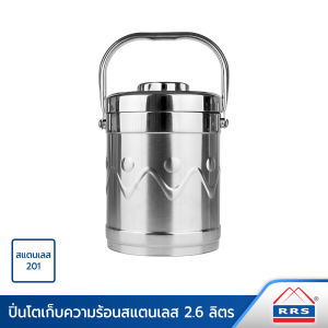 RRS ปิ่นโต 2.6 ลิตร ปิ่นโตใส่อาหาร ปิ่นโตสแตนเลส เก็บความร้อน - สีเงิน