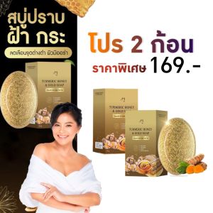 พร้อมส่งแท้100% ครีมตั๊ก ศิริพร เซตสบู่ครีมแม่ตั๊ก สบู่ขมิ้นหมักน้ำผึ้ง เซรั่มทองคำ ครีมไข่มุข กันแดด สิว ฝ้า กระ ริ้ว รอย