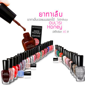 Oulisi เจลทาเล็บ 40สี ยาทาเล็บ สีทาเล็บ ยาทาเล็บเจล ยาทาเล็บกึ่งเจล ติดทนนาน ไม่มีกลิ่น ฉีกออกได้ คนตั้งท้องใช้ได้ Gel nail polish