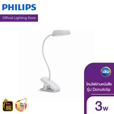 Philips โคมไฟอ่านหนังสือ LED รุ่น Donutclip สีขาวUSB 3 วัตต์