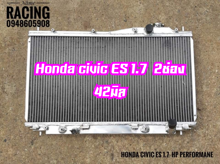 หม้อน้ำอลูมิเนียม ตรงรุ่น Honda Civic ES 1.7 dimension 2ช่อง42มิล และ ...