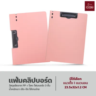 แฟ้มคลิปบอร์ด แฟ้มเอกสาร แนวตั้ง-แนวนอน คลิปบอร์ดA4 แฟ้มสำหรับเก็บเอกสาร อุปกรณ์สำนักงาน