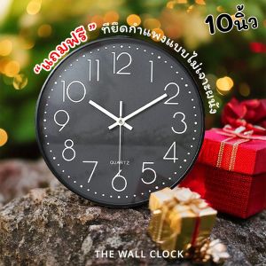 นาฬิกาแขวนผนัง QUARTZ 10-12 นิ้ว ดีไซน์โมเดิร์น ระบบเสียงเงียบ ประหยัดถ่าน ห่อแน่นๆ หลายแบบ