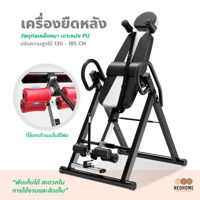 NeoHome เครื่องยืดหลัง เตียงยืดหลัง เครื่องออกกำลังกายท่าหกสูง เครื่องออกกำลังกาย