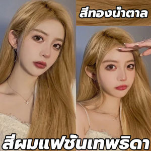 2025สีผมแฟชั่นในปี FENKANG สีย้อมผม ครีมเปลียนสีผม ยาย้อมผม ครีมย้อมผม ครีมย้อมสีผม สีย้อมผมแฟชั่น แชมพูเปลี่ยนสีผม ใช้ง่ายย้อมสีง่าย สวยและเงางาม อ่อนโยนไม่ระคายเคือง