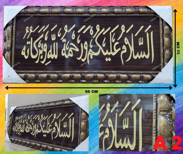 DESIGN ASSALAMMUALAIKUM FULL FRAME Home Deco Wall Muslim Frames DIAMOND ...