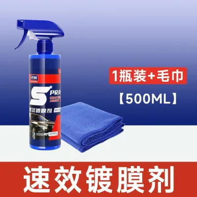 【Free Towel】Quick Nano Coating Spray Shine Surface Waterproof Anti-fouling Agent Car Polish Wax Scratch Repair Car Exterior Care 500ml 汽车镀膜剂