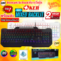 🆕มาใหม่ 🚀ส่งเร็ว🚀 OKER K527 MIXED BACKLIT Mechanical KEYBOARD Blue switch Gaming คีย์บอร์ดเกมมิ่ง คีย์บอร์ดวัสดุโลหะ 527. 