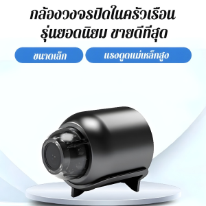 มอนิเตอร์ ฉลาด กล้องอัจฉริยะ วิดีโอ ไม่มีจุดบอด เครือข่ายไร้สาย การติดตั้งที่ซ่อนอยู่ การจัดการร้านค้า