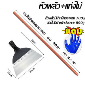 พลั่วแซะหญ้า จอบถากหญ้า เสียมแบน พลั่ว ช้อนพรวนดิน เครื่องมือทำสวน เครื่องมือการเกษตร ใช้งานได้หลากหลาย ทำความสะอาดถนน ทำความสะอาดปศุสัตว์ พรวนดินผนังและกระเบื้อง เหล็กคมแข็งแรง พลั่วตักดิน หัวพลั่ว เสียมแซะหญ้า พลั่วอเนกประสง พั่วตักดิน พลั่วไถดิน จอบแบน