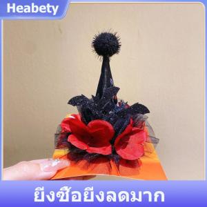 【Heabety】 อุปกรณ์เสริมผมฮาโลวีนตลกๆหมวกแม่มดกิ๊บติดผมรูปฟักทองค้างคาวตกแต่งกิ๊บติดผมสำหรับเด็กปาร์ตี้แต่งตัวหมวก