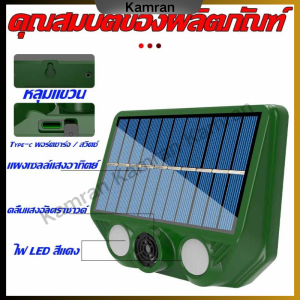 10000เมตร ไม่มีนกหรือหนู ยาไล่นก พลังงานแสงอาทิตย์ ไล่สัตว์ อัลตราโซนิก 360° อัลตราซาวด์ ขับไล่นก ที่สุดของเครื่องไล่สัต เครื่องไล่นกแบบไม่มีเสียงรบกวน