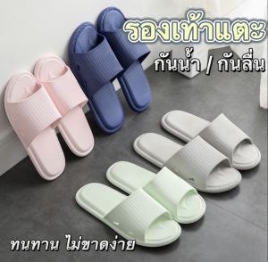 EVA ยาง รองเท้า ใส่ด้วยแตะ รองเท้า ใส่บ้าน ห้องน้ำ เนื้อ ชาย หญิง รองเท้า กันลื่น