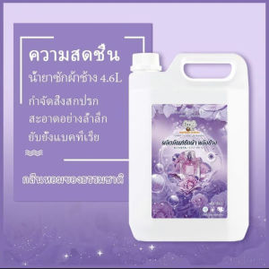 น้ำยาซักผ้า ชนิดน้ำ สูตรเข้มข้น 24 ชั่วโมงกลิ่นหอม ผ้าสะอาด ขจัดคราบ ผลิตภัณฑ์ซักผ้าเด็ก สูตรนิวบอร์น Liquid Detergent 9000ML