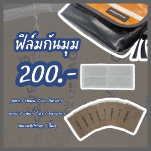 Fritag Hawaii ดันทรง / ถนอมตีนตุ๊กแก / ฟิล์มกันมุม / อุปกรณ์ถนอมกระเป๋า