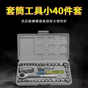 Socket Wrench Tool Set 40-Piece Set 40 ratchet socket kit vehicle repair hand tools for garage workshop and routine repairs for Home Workshop Garage and DIY Projects DIY Projects