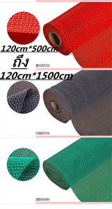 ผลิตภัณฑ์พรมกันลื่น แผ่นกันลื่น ดักฝู่ (เล็กซุป 5.5mm* 45cm*60cm)