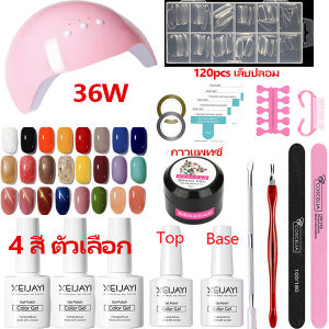ชุดทําเล็บเจล เครื่องอบเจลเล็บ สีเล็บโพลี่เจล ชุดเล็บปลอม LED36/54/48วัตต์ชุด อุปกรณ์ทำเล็บ