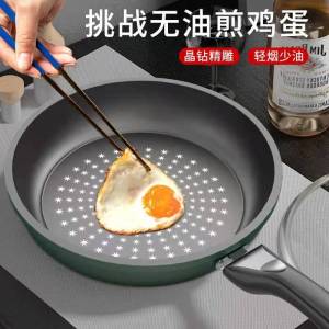 SS1396 Crystal Diamond Nonstick Frying Pan Pan/ (24cm)