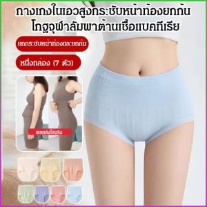 ชุดชั้นในสตรี ระบายอากาศได้ ดูดซับเหงื่อ ชุดชั้นในทรงสามเหลี่ยม รองรับหน้าท้อง ไม่มี pp หนีบ