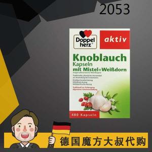 ♦German Double Heart Garlic Essence Allicin Hawthorn Soft Capsule Garlic❈