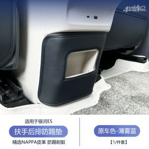 แผ่นรองกันลื่นสำหรับเบาะหลัง GEELY EX5 E5 ทนทานต่อการสึกหรอและสิ่งสกปรก ปกป้องภายในรถ