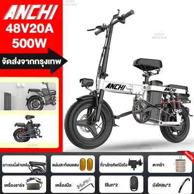 ANCHI DJ จักรยานไฟฟ้าพับได้ จักรยานไฟฟ้า 500W 48V20A จักรยานไฟฟ้า กุญแจรีโมทอัจฉริยะพร้อมระบบล็อ พร้อมที่วางโทรศัพท์