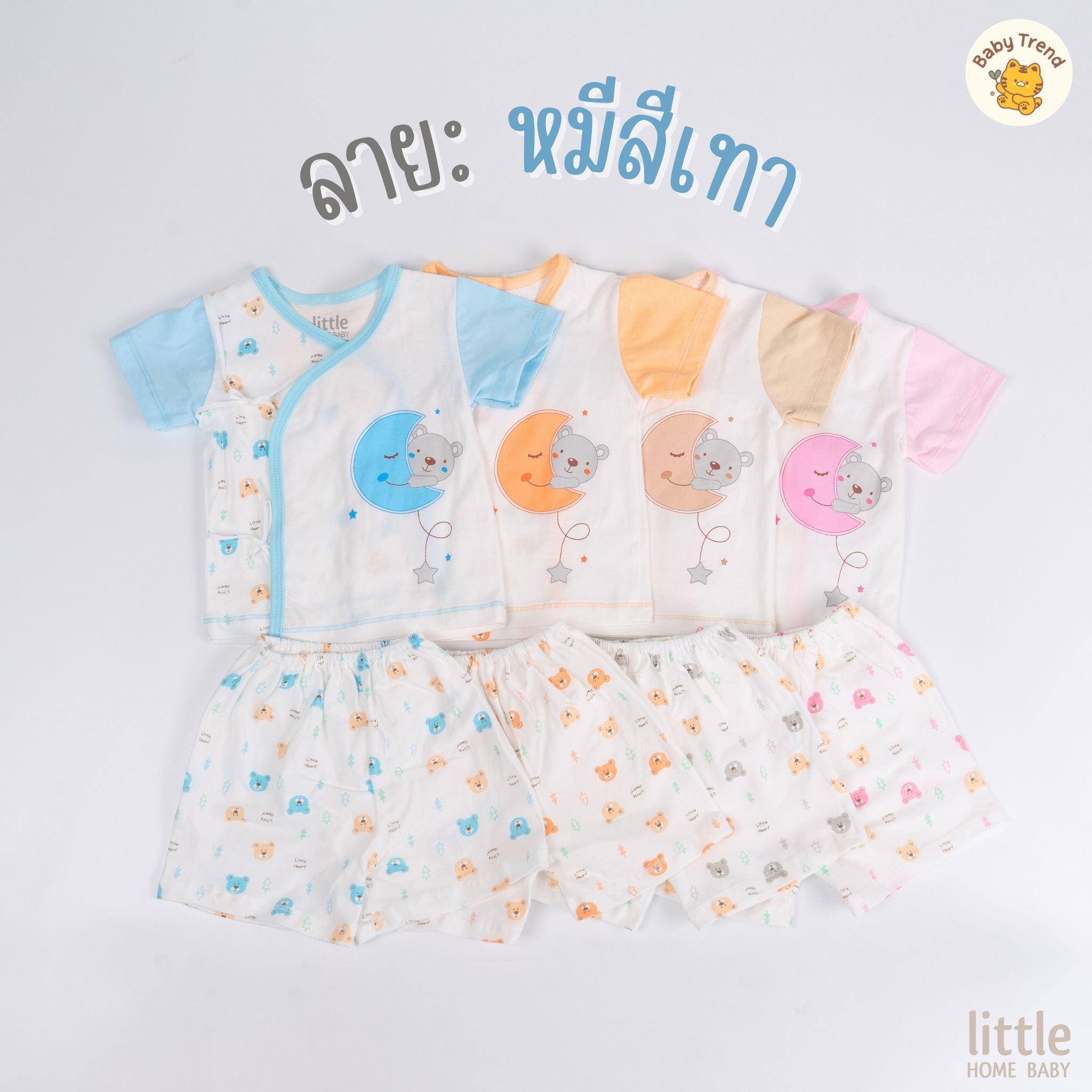 ชุดเซ็ทเสื้อผ้าสำหรับเด็กอ่อน Little Home Baby ชุดเซ็ตเสื้อผูกผ้าคอตตอนยืด พื้นขาวพิมพ์ลาย เสื้อผ้าเด็กแรกเกิด 0-3 เดือน