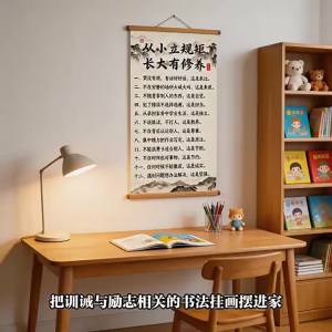 Establish rules and family traditions from a young age inspirational calligraphy paintings for decorating study rooms living rooms offices and entryways