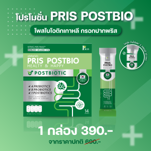 โพรไบโอติกเกาหลี PRIS POSTBIO พริสโพสไบโอ มีจุลินทรีย์ 210000 ล้านตัว   กรอกปากพริส จุลินทรีย์ในลำไส้ ท้องผูก ขับถ่ายยาก