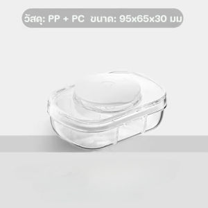 【Free-sun】COD กล่องยา ใสตัดเม็ด 1 ใน 2 ที่ตัดเม็ดยา พกพาง่าย กันน้ำ ชื้น สำหรับเดินทาง ใช้ประจำวัน