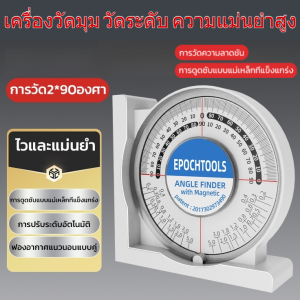 เครื่องวัดมุมแบบถาดกลม เครื่องวัดมุม วัดระดับ ความแม่นยำสูง เครื่องมือวัดเครื่องวัดมุมเอียงระดับเมตร Inclinometer