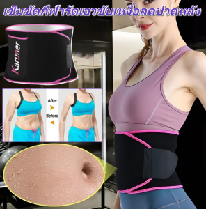 เข็มขัดกีฬารัดเอวขับเหงื่อไอออนเงินพร้อมกระเป๋า เข็มขัดฟิตเนส ลดปวดหลัง ขับเหงื่อ เผาผลาญไขมัน สนับสนุนเอว