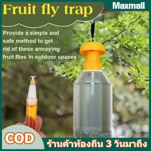 [Maxmall9] กับดักแมลงผลไม้ 20 ชิ้นพร้อมสารล่อกลิ่นธรรมชาติสำหรับควบคุมแมลงในสวน พลาสติกแข็งแรงใช้งานง่าย