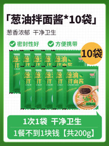 葱油酱拌面酱荞麦面调料上海酱小包专面料包下饭袋装酱面葱油汁用Scallion sauce mixed with flour sauce Soba seasoning