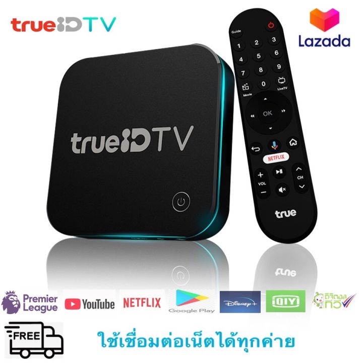 TrueID TV Box,กล่องทรูไอดี ทีวี, Gen2.รุ่นใหม่,ใหม่มือ1อุปกรณ์ครบเซต ...