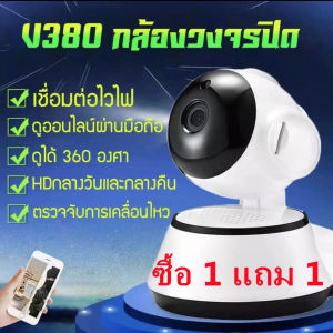 IP Camera กล้องวงจรปิด wifi 3.0 MP and IR CUT รุ่น HR25 กล้อง PTZ HD อินฟราเรด Night Vision 2 Way Talk การติดตามอัตโนมัติสำหรับ ดูออนไลน์จากโทรศัพท์ของคุณ Home Security APP: