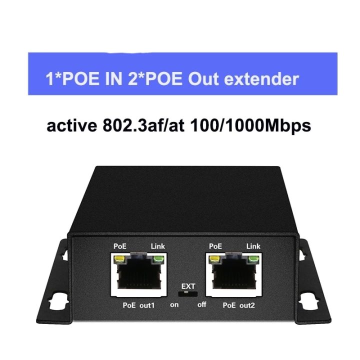 อุปกรณ์ขยายระยะ POE / POE Extender เข้า 1 ออก 2 ระยะสายสูงสุด 250 เมตร ...