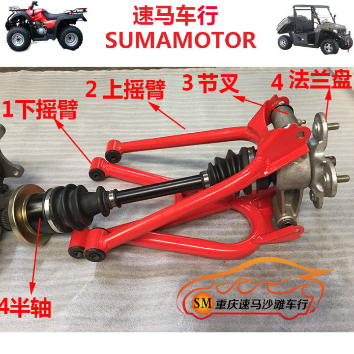 Assembly Modified Modified four-wheel drive independent suspension/ATV/farmer vehicle/go ...