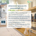 แอลกอฮอล์ 95% - เอทิลแอลกอฮอล์ เอทานอล / Ethyl alcohol 95% (Ethanol) 1000ml. 