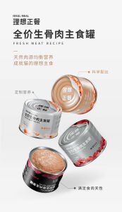 【READY-STOCK】Furry Tail Cat Wet Food/Canned Food 170g Kitten food/Cat wet food/Cat can food 【现货】尾巴生活理想正餐/理想罐头 生骨肉营养增肥美毛无诱食剂猫罐头170g 猫粮/猫主食罐头/猫罐头/猫咪罐头/Makanan kucing/Makanan anak kucing/Makanan kucing basah