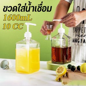 【Timeup】1600ml ขวดปั้มไซรัป ขวดพลาสติกปั้มน้ำเชื่อม ขวดใส่น้ำเชื่อม