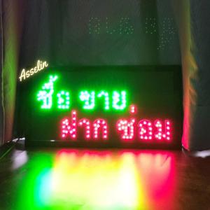 ป้ายไฟสำเร็จรูป รุ่น ซื้อขายฝากซ่อม ป้ายไฟLED ตกแต่งร้านค้า (ขนาด48X25X2ซม.) มีบริการรับทำป้ายไฟ LED