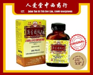 Min Shan Ji Sheng Ju He Wan 岷山濟生橘核丸 200s