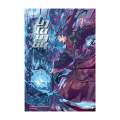 นายอินทร์ หนังสือ นาโนมาชิน 9. 
