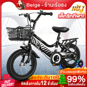 Beige🔥🔥[จักรยานสำหรับเด็ก] เหมาะสำหรับเด็กที่มีความสูง 80-120 ซม ด้วยล้อเสริมแฟลช สั่งซื้อของแถม!!