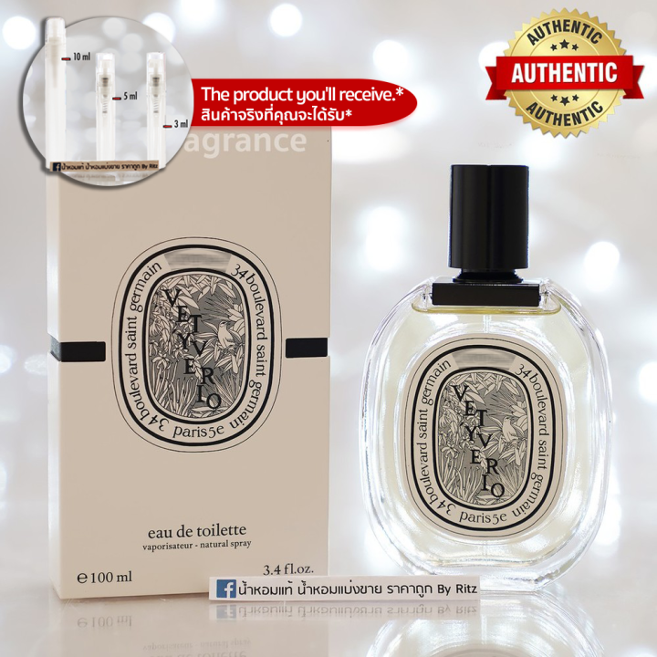 [น้ำหอมแท้แบ่งขาย] Vetyverio Eau de Toilette | Lazada.co.th