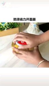防滑省力拧盖器 bottle opener